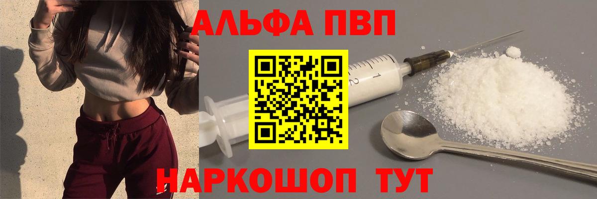 А ПВП СК  А ПВП мука  Семёнов  A-PVP  Alfa_PVP СК  Вход с VPN 