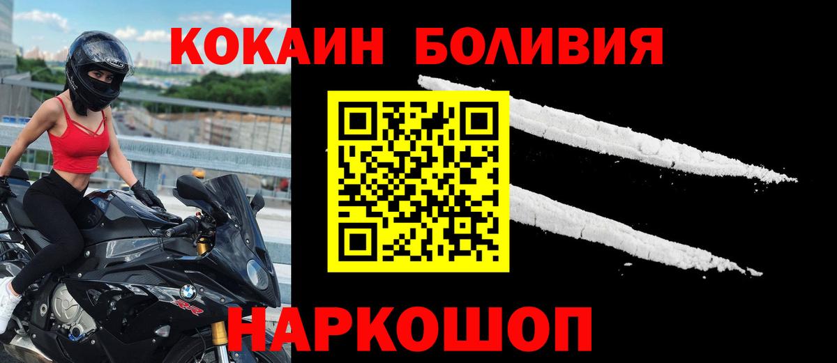 КОКАИН Перу Семёнов