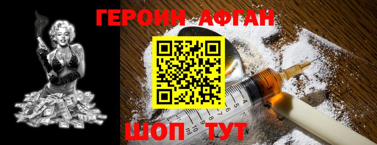Героин гречка  Героин  Семёнов  Вход с VPN 