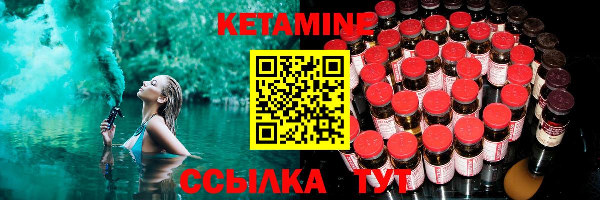 Семёнов  КЕТАМИН ketamine  Вход с VPN  КЕТАМИН ketamine 