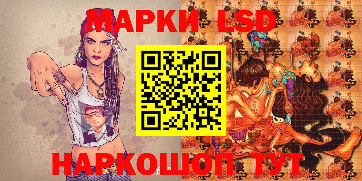Наркотические марки 1,5мг Семёнов